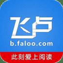 飞卢小说网手机版app