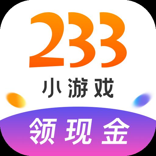 233小游戏乐园软件