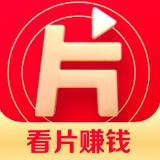 片多多app看视频赚钱