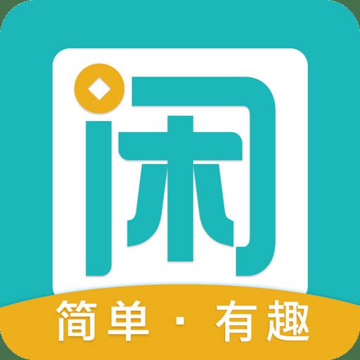 趣闲赚app