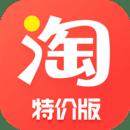 手机淘宝特价版app