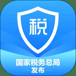 个人所得税app最新版本