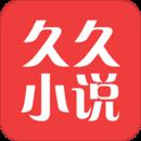 久久小说网app