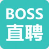 招聘网boss直聘