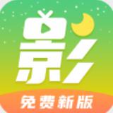 月亮影视大全app下载