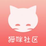 猫咪社区app