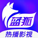 蓝狐影视官方APP