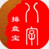 八字排盘宝官方免费app