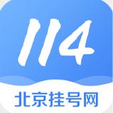 114网上预约挂号