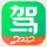 驾校一点通2022最新版本