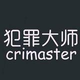 crimaster犯罪大师官方正版