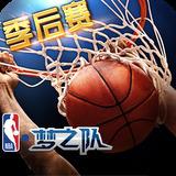 NBA梦之队